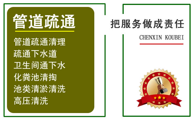 日照附近的卫生间通下水电话
