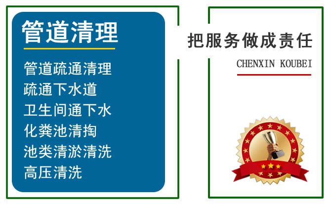 攀枝花管道清理哪家好