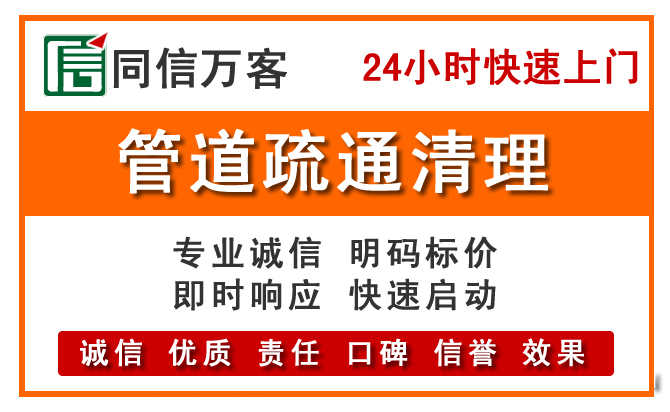 佳木斯管道疏通电话