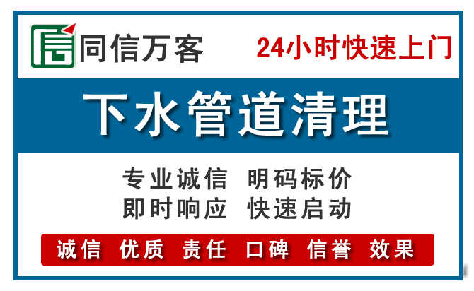 佳木斯疏通下水道电话