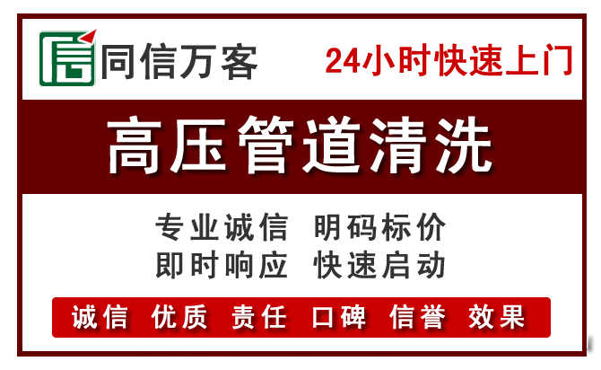 佳木斯化高压清洗电话