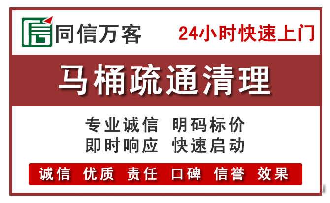 佳木斯马桶通下水