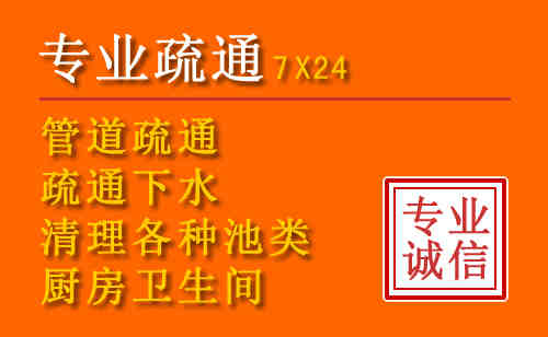 东莞附近管道清理