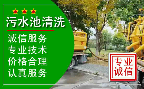 鼓楼区抽污水池