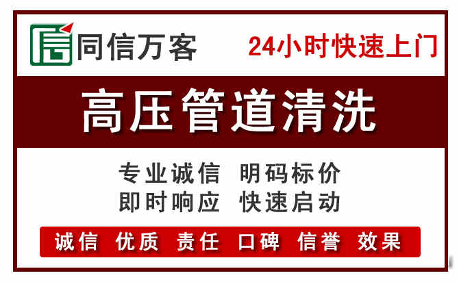 高压清洗电话.jpg